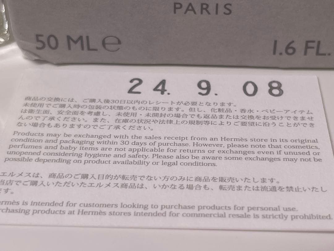 【新品未使用】HERMES H24 Eau de Toilette 50ML