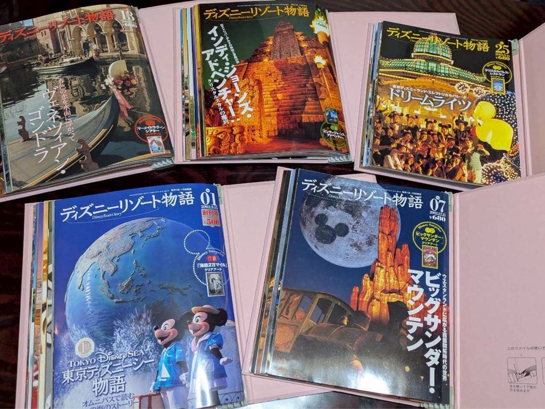 ディズニーリゾート物語　全巻　専用バインダー付き　全30冊　クリアアート　講談社