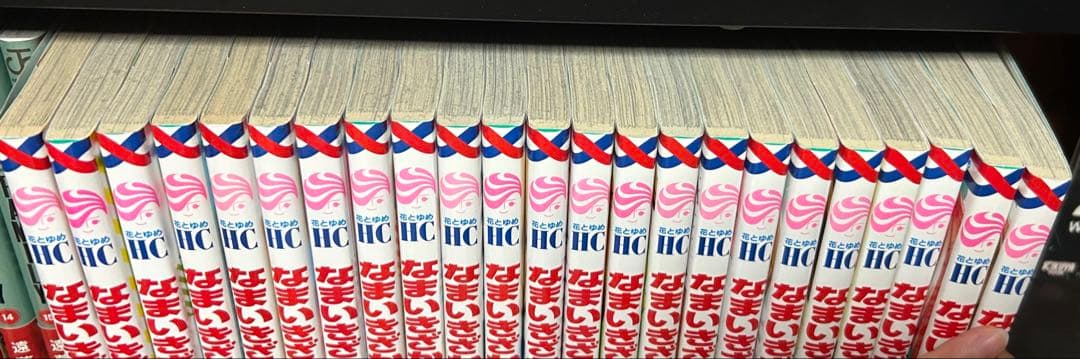 なまいきざかり 全23巻セット