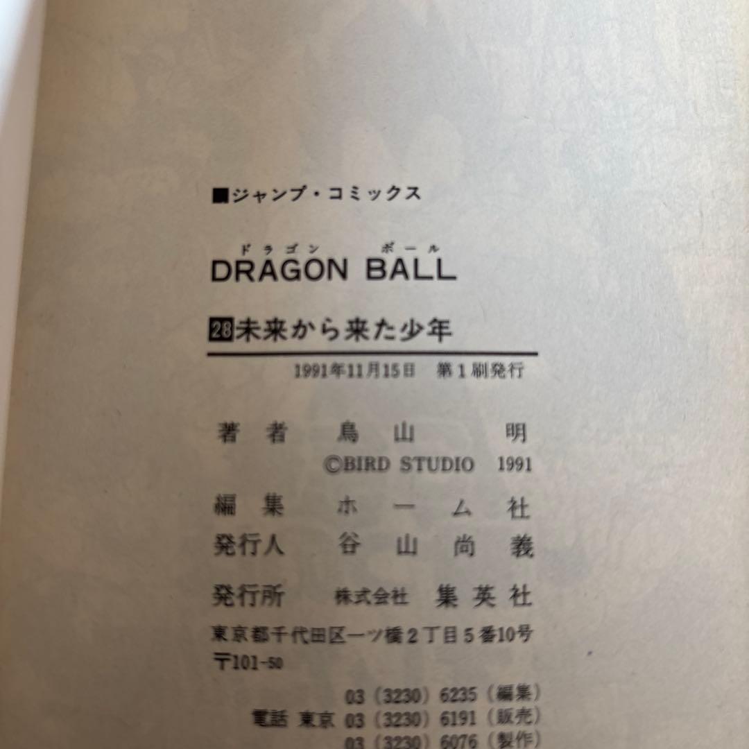ドラゴンボール1〜42巻・ドラゴンボールZアニメコミックス15冊セット