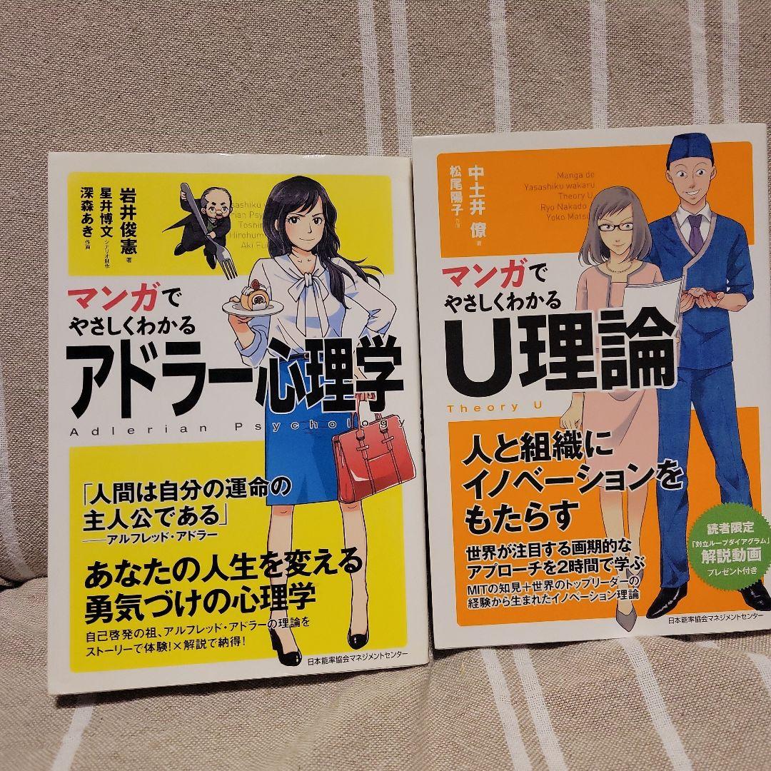 24冊　マンガでわかる　7つの習慣　他　自己啓発本　ビジネス書　まとめ売り