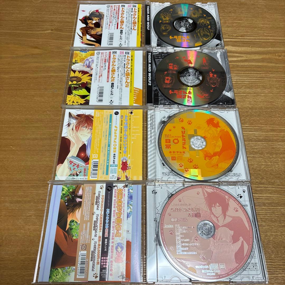 ドラマCD 「春野アヒル トラさんシリーズ」8枚セット