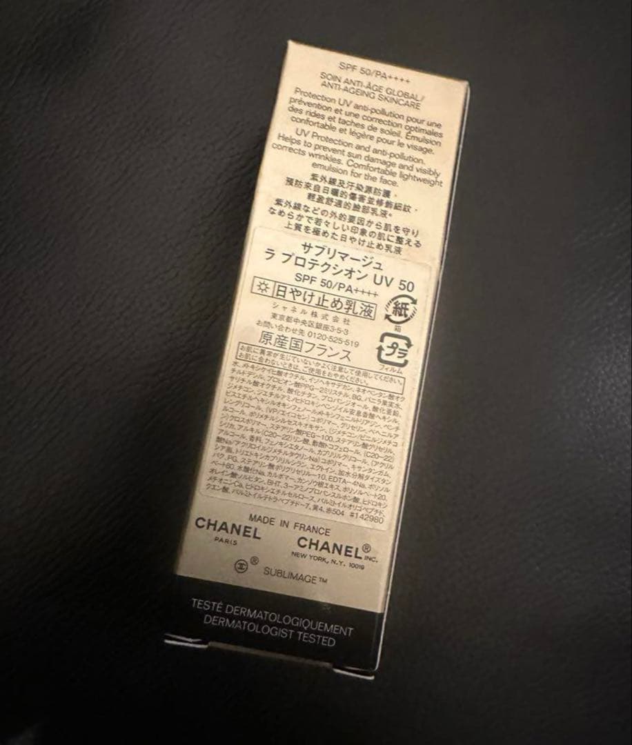 日焼け止め CHANEL SUBLIMAGE LA PROTECTION UV SPF 50