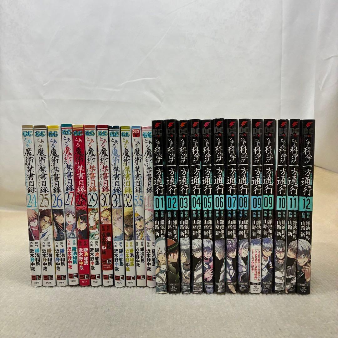 とある魔術の禁書目録 全34冊 とある科学の一方通行 全12巻 46冊全巻セット