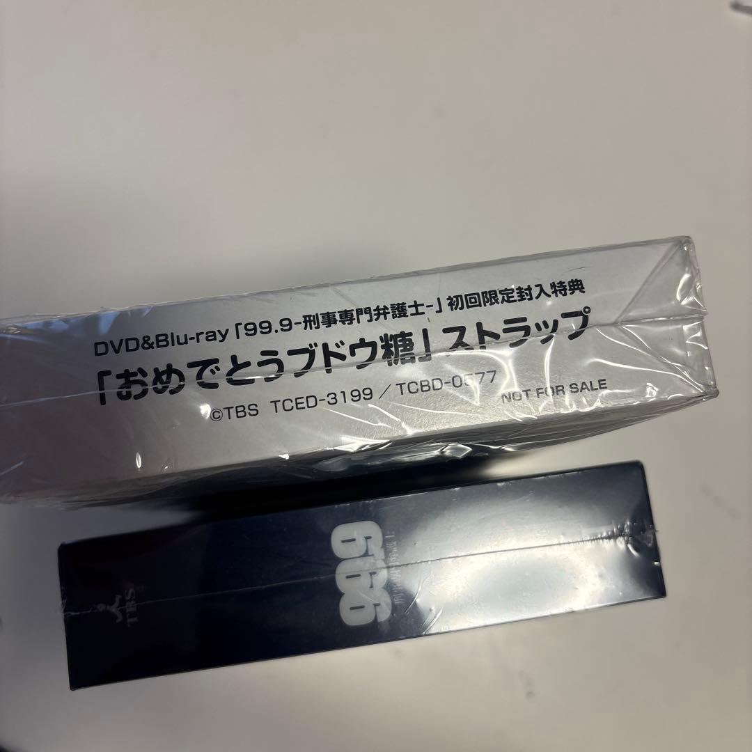 99.9刑事専門弁護士I II 2点　Blu-rayセット特典ストラップ付き