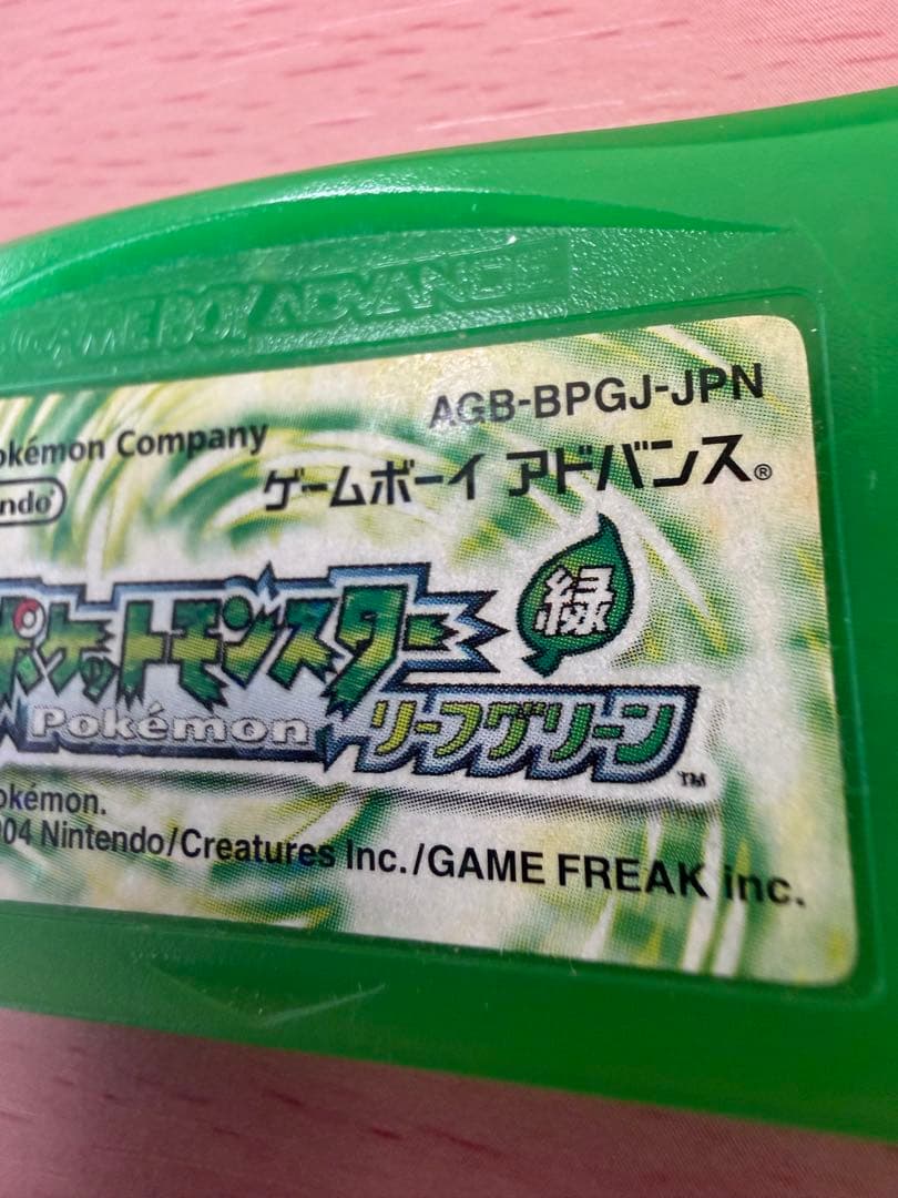 ポケットモンスター　リーフグリーン ゲームボーイアドバンス