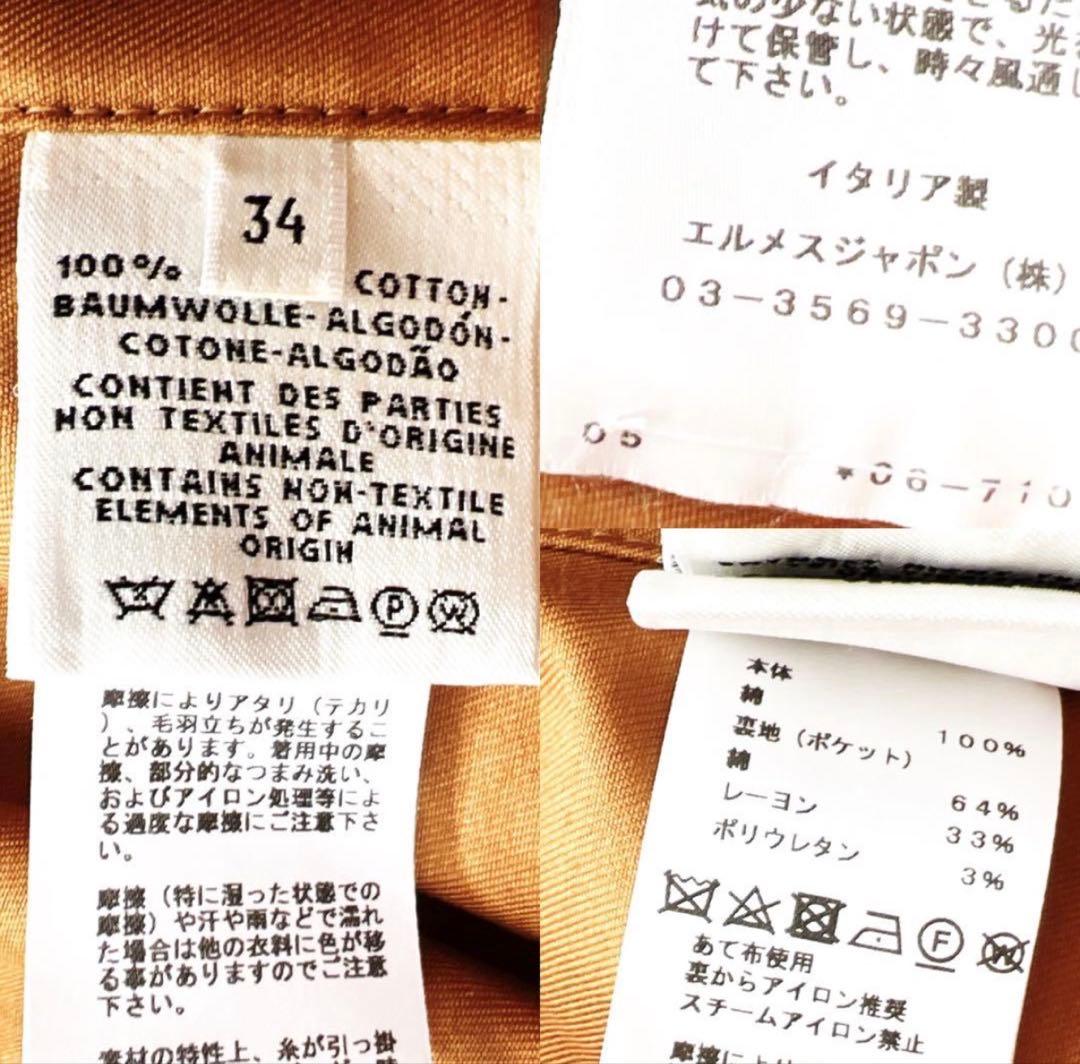 超美品♡HERMES 2020 トレンチコート　オレンジブラウン