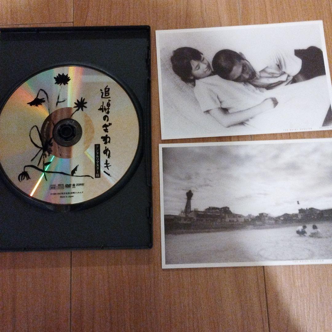 追憶のざわめき DVD デジタルリマスター版