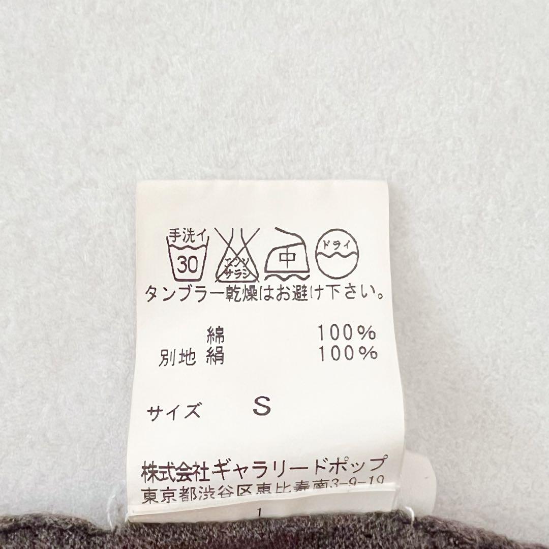 pas de calais カーディガン