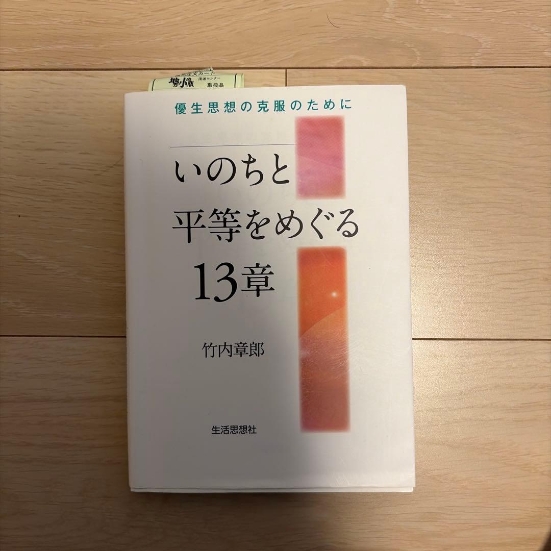 岐阜薬科大学 2回生前期教科書