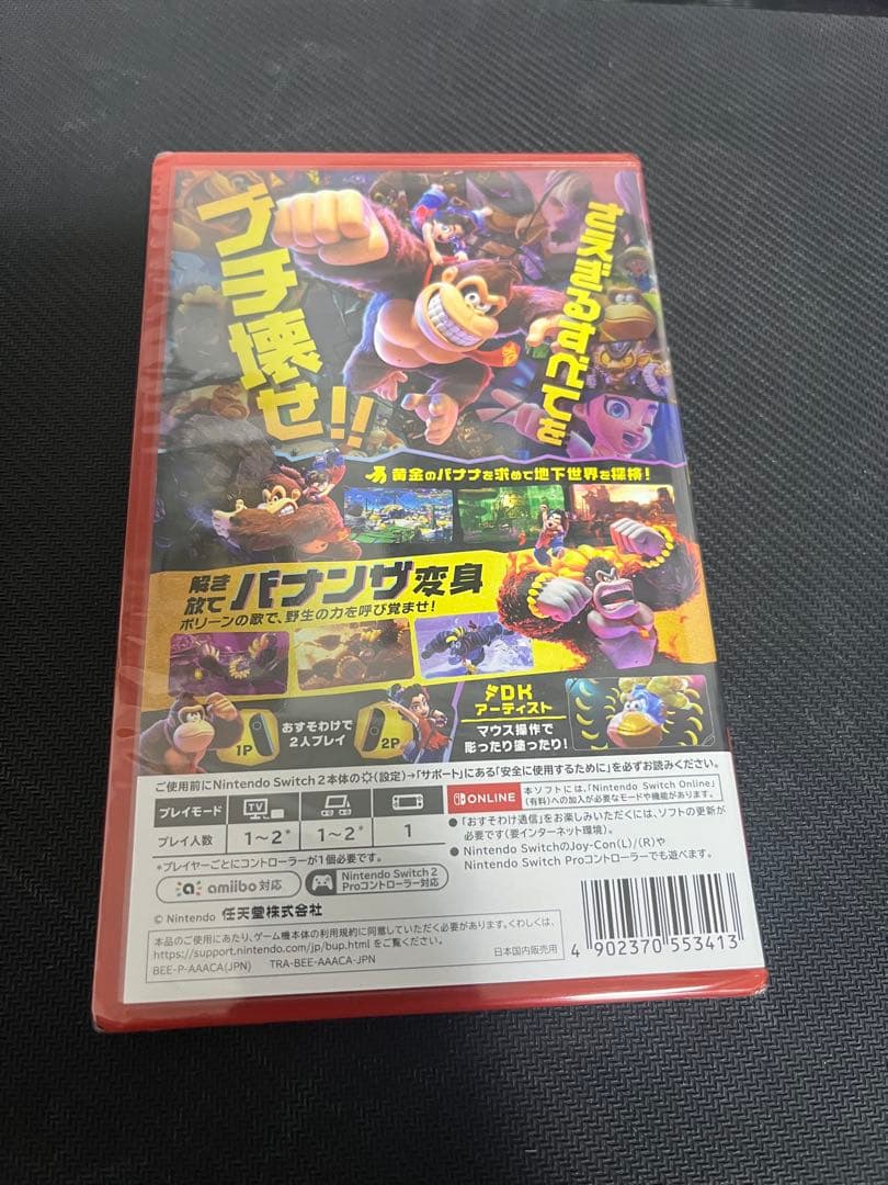 ドンキーコング　バナンザ　Switch2