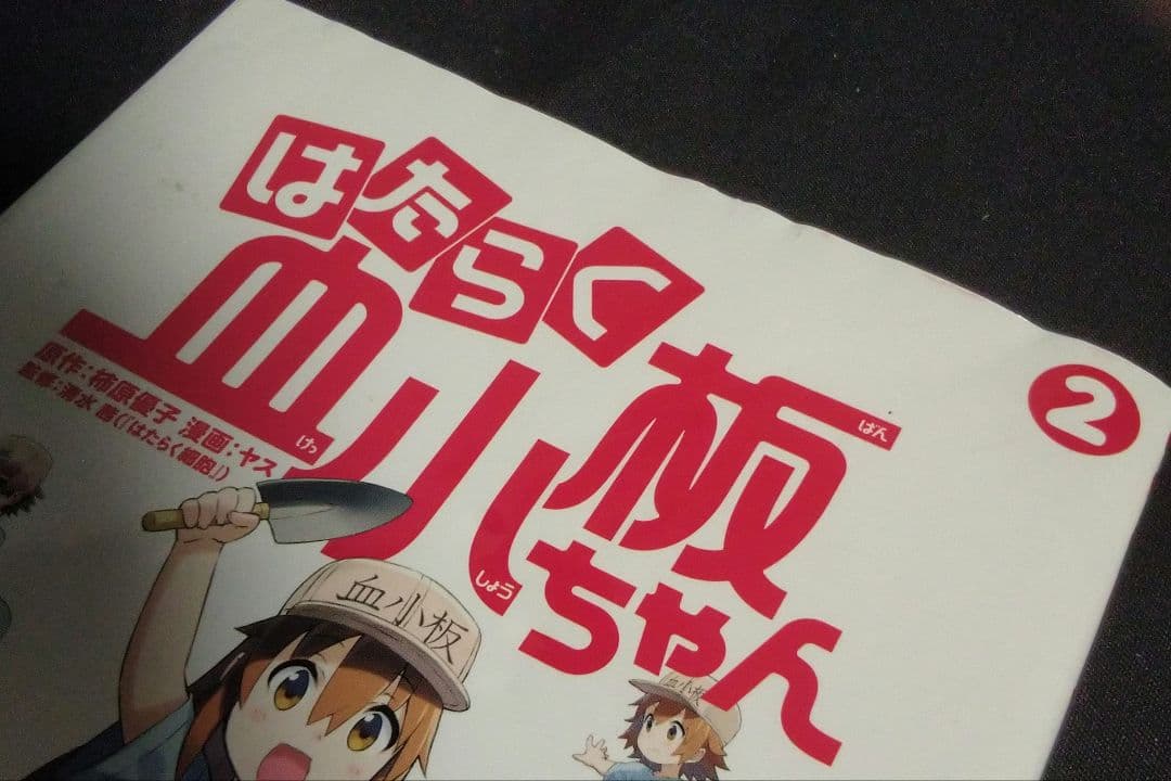 はたらく細胞　シリーズ　37冊