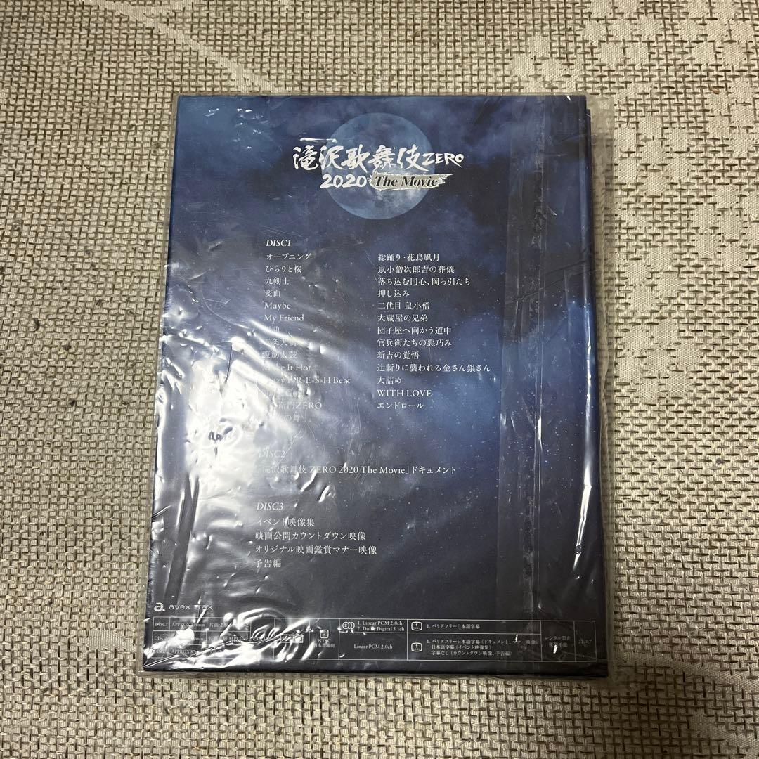  Man 滝沢歌舞伎ZERO2020 THE MOVIE 初回限定盤