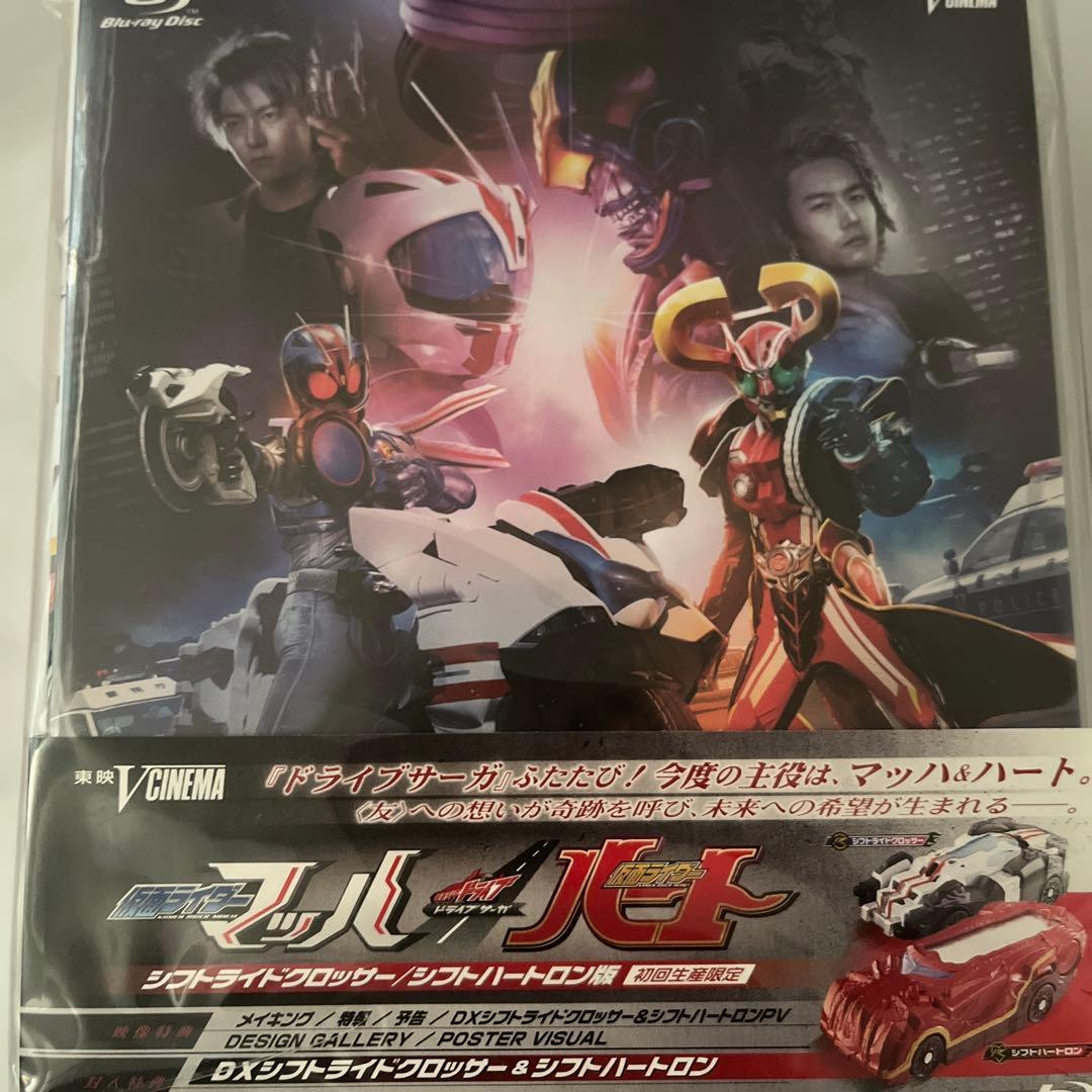 ドライブサーガ 仮面ライダーマッハ/仮面ライダーハート シフトライドクロッサー…