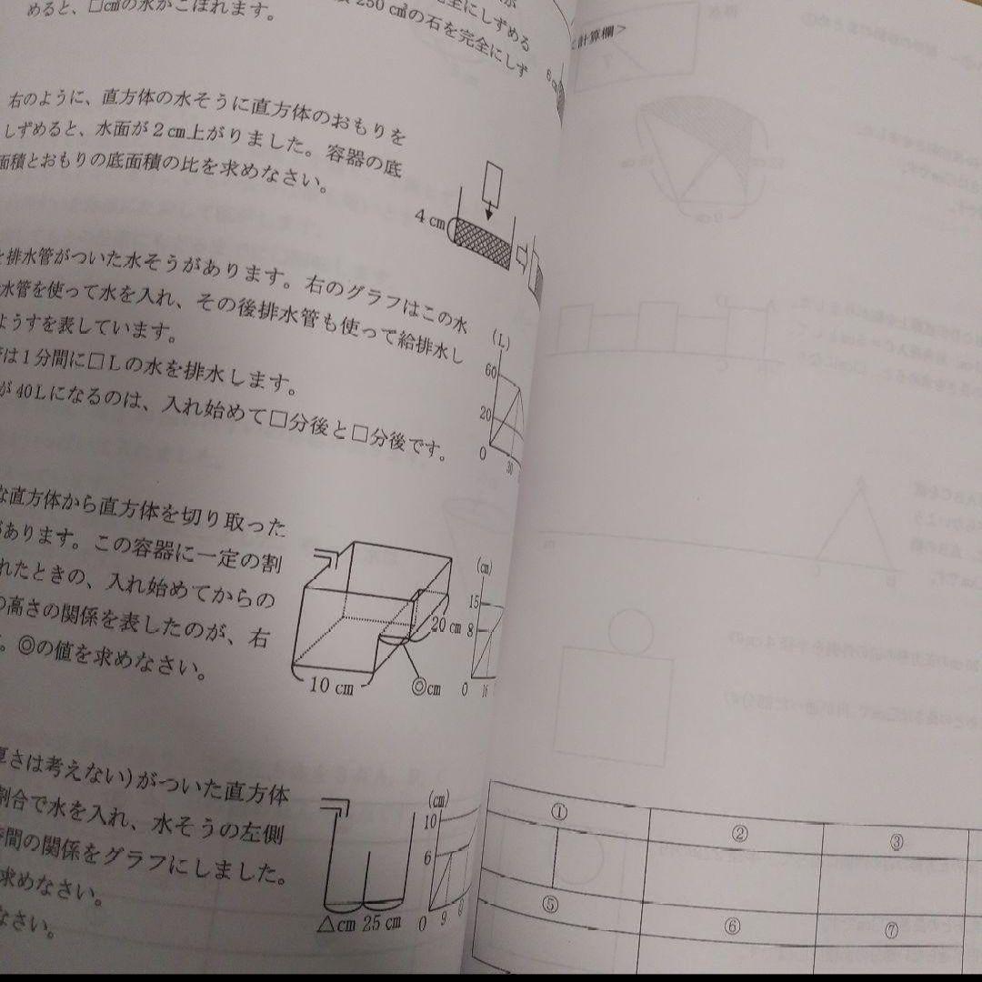 浜学園　小5　女子最難関への道　算数　前期4回　後期4回　ドリル①②