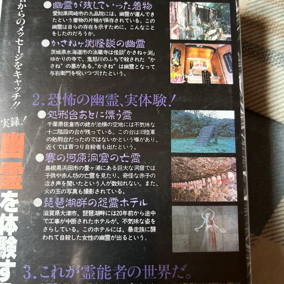 1991年　実録！幽霊を体験する‼︎ 株式会社アポロン　50min 【レンタル落】