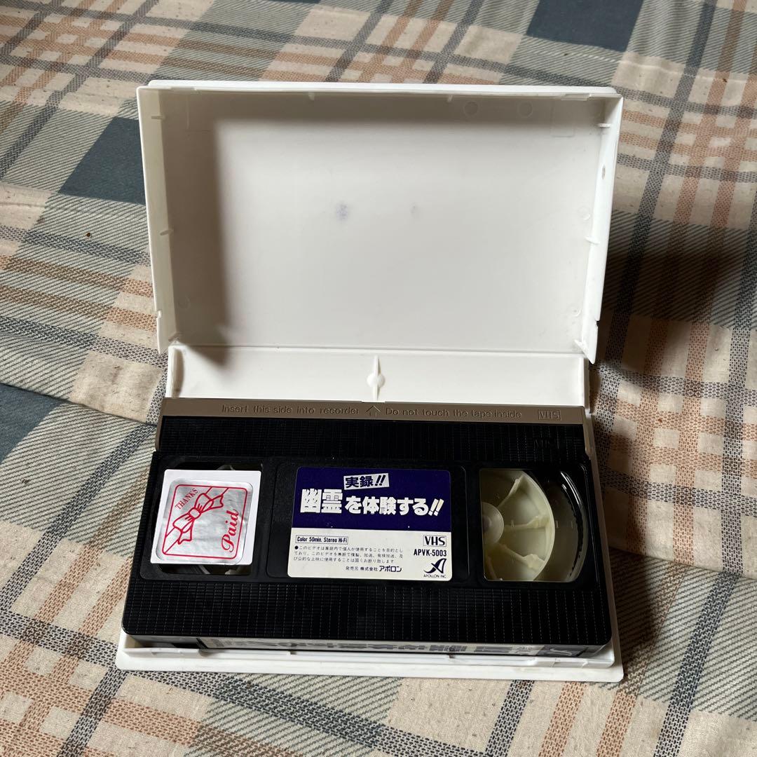 1991年　実録！幽霊を体験する‼︎ 株式会社アポロン　50min 【レンタル落】