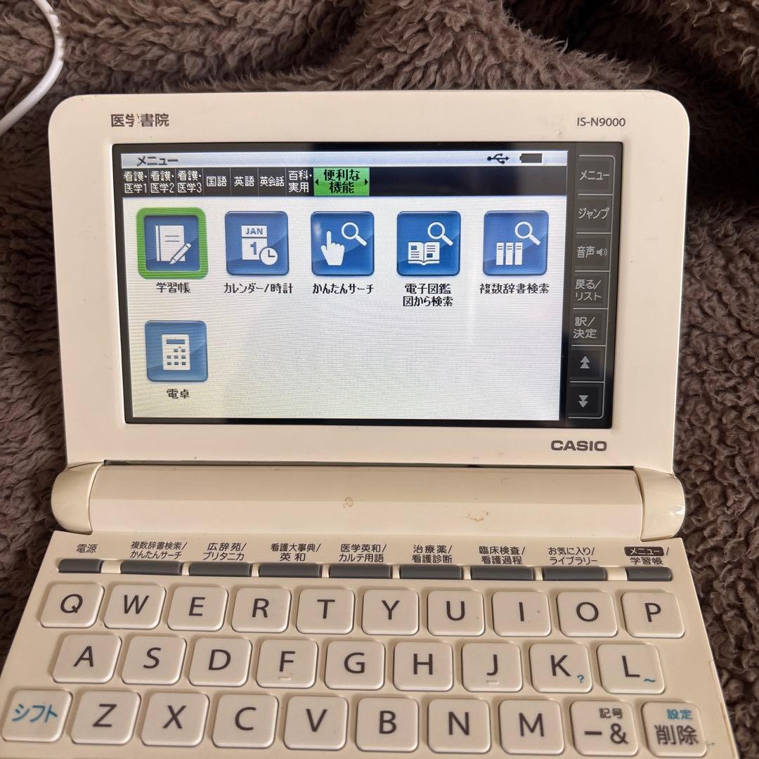 医学書院/看護医学電子辞書9 /IS-N9000【定価５万】