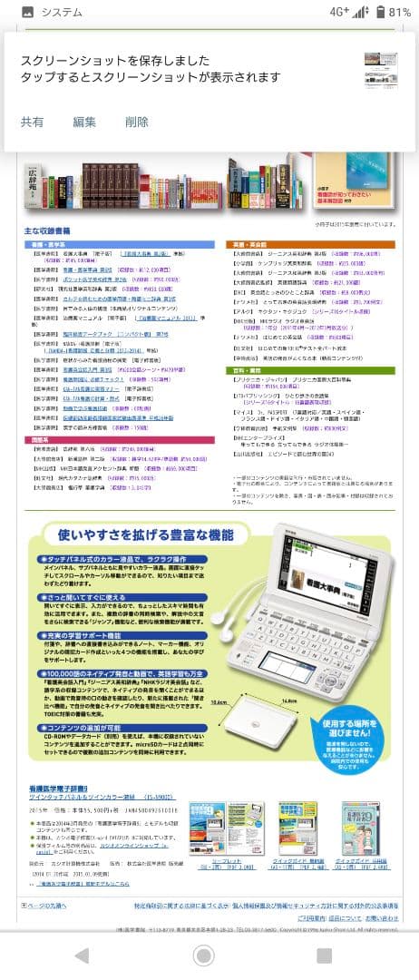 医学書院/看護医学電子辞書9 /IS-N9000【定価５万】