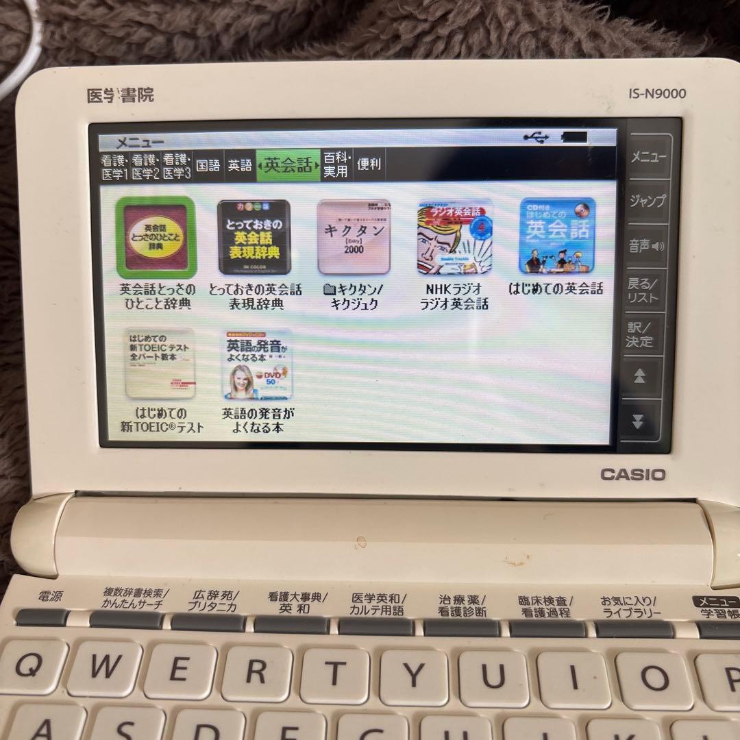 医学書院/看護医学電子辞書9 /IS-N9000【定価５万】