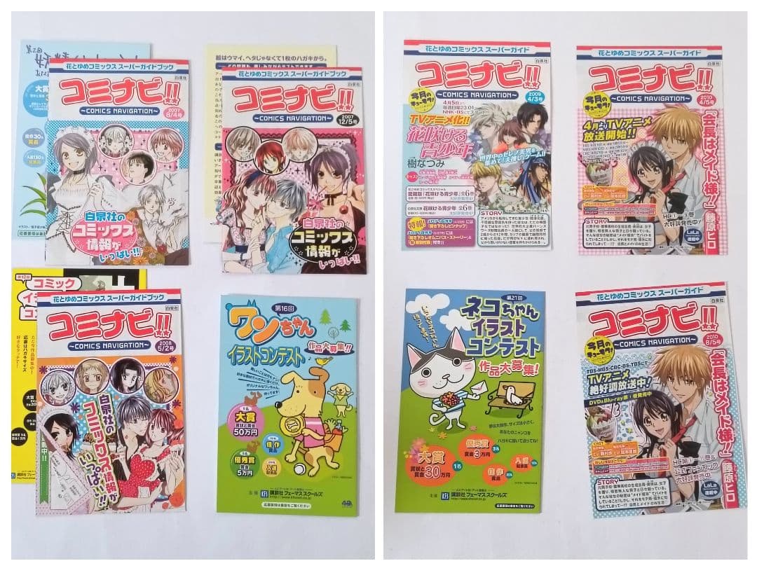 初版　帯付き　会長はメイド様　全巻セット＋マリアージュ