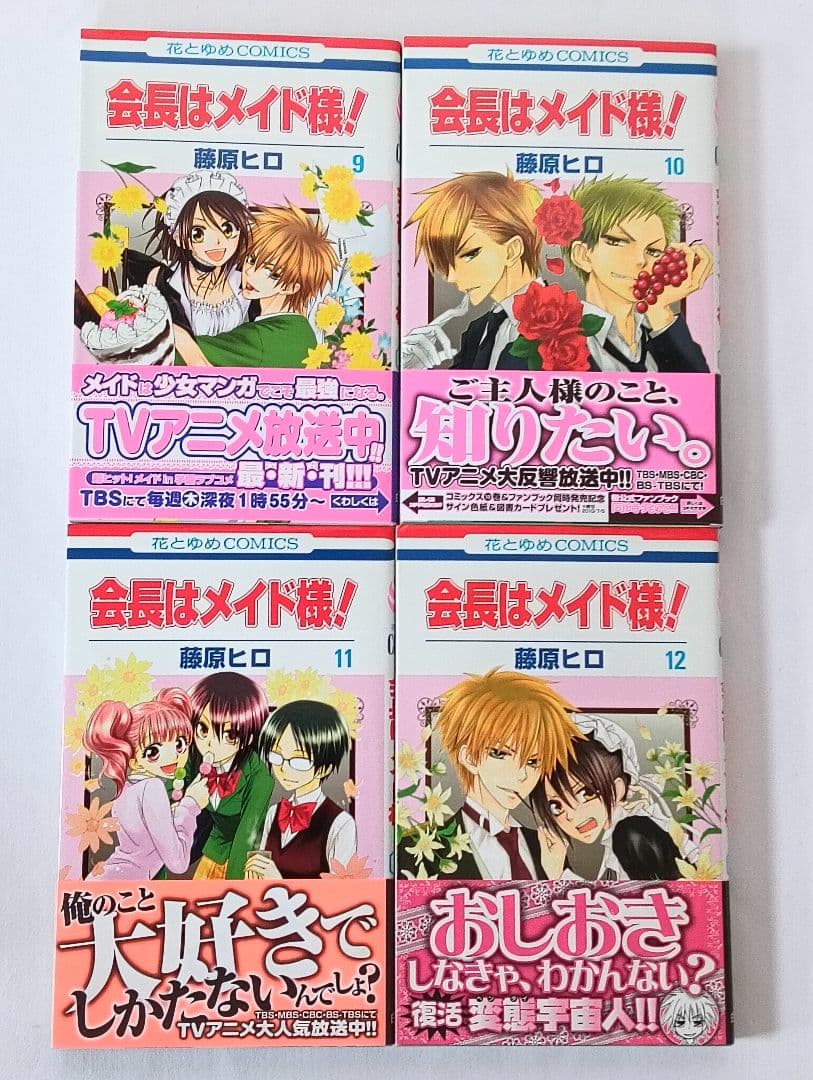 初版　帯付き　会長はメイド様　全巻セット＋マリアージュ