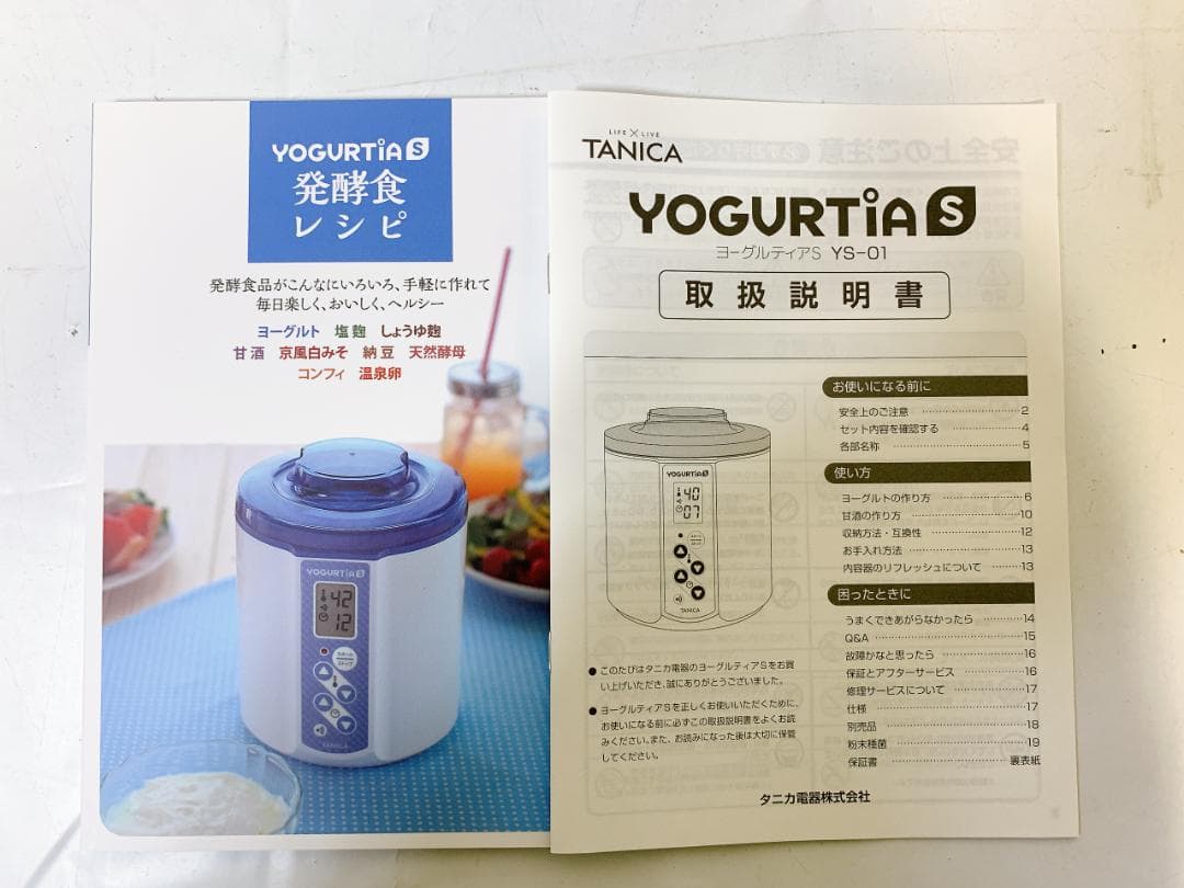 TANICA タニカ ヨーグルティアS YS-01B