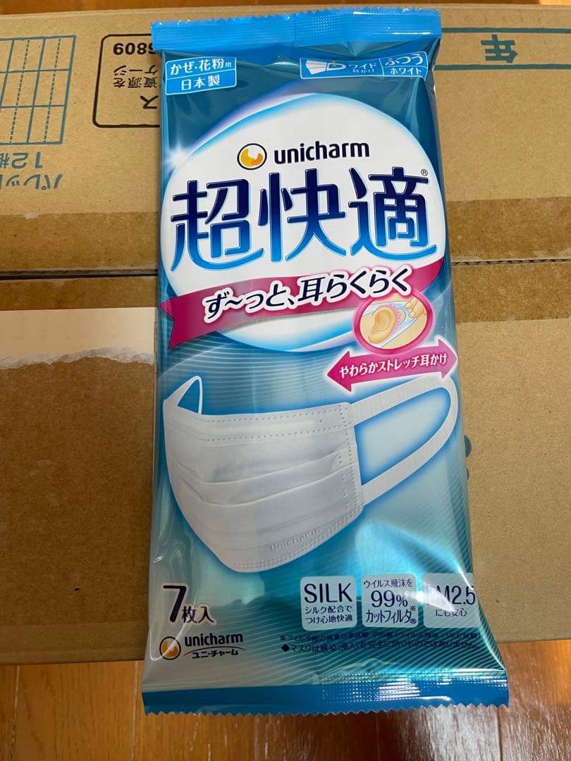 超快適マスク 58591 ふつうサイズ 7枚入 40袋