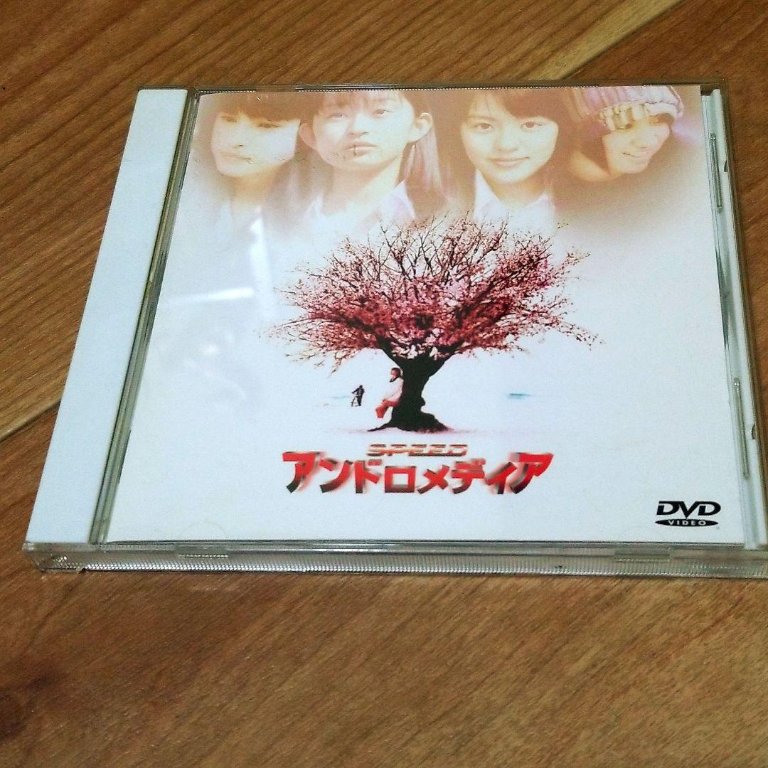 島袋寛子、SPEED dvd アンドロメディア vhs dvdまとめ売り
