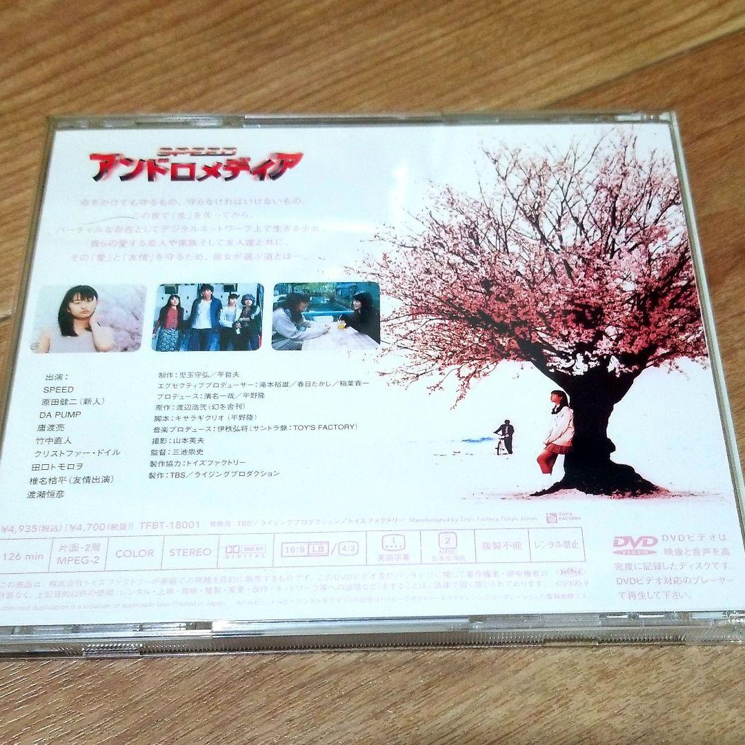 島袋寛子、SPEED dvd アンドロメディア vhs dvdまとめ売り