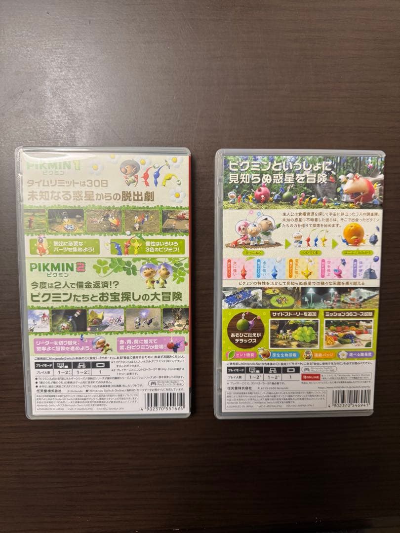ピクミン 1+2 & ピクミン3 Switch
