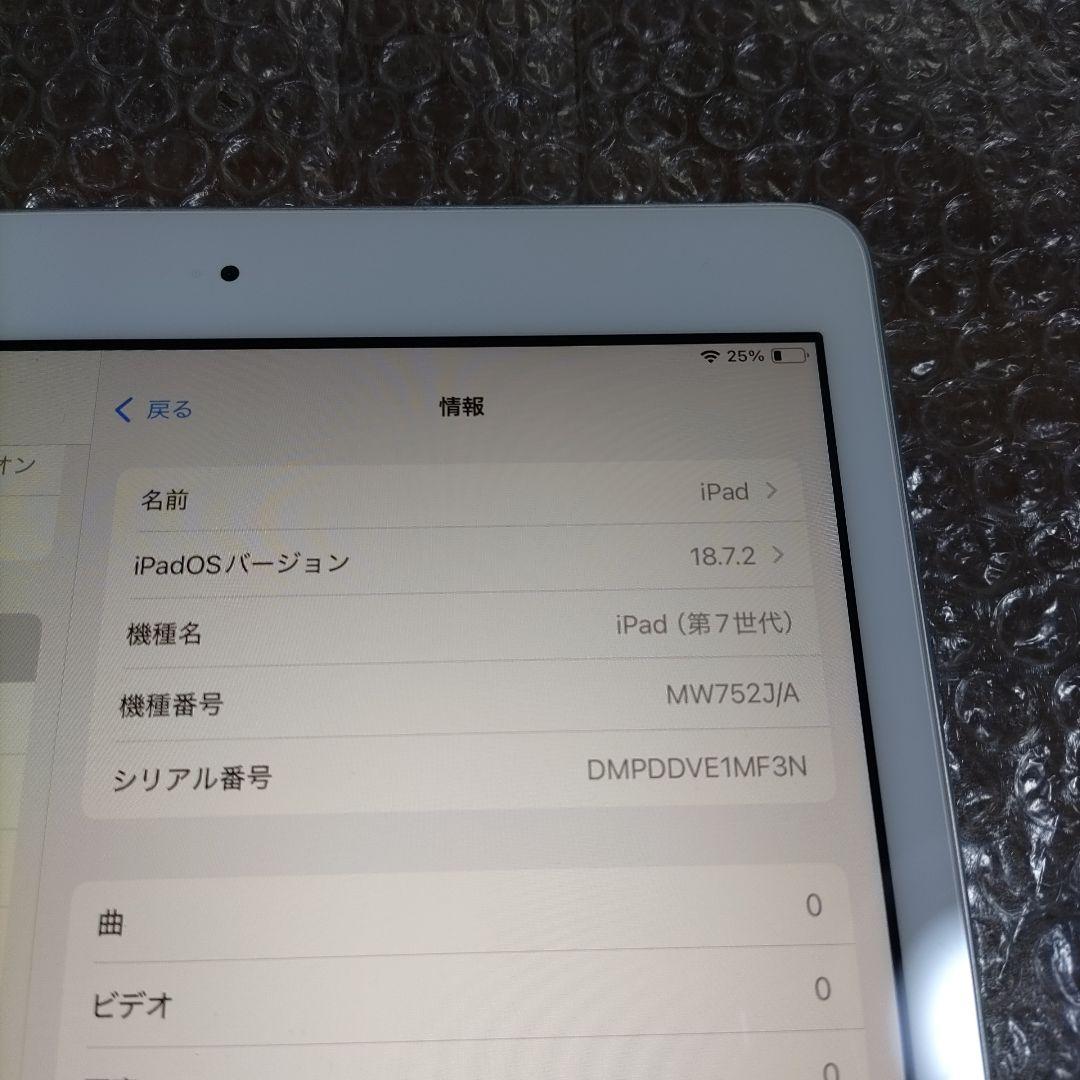 iPad 第7世代 MW752J/A 管理ナンバー1590