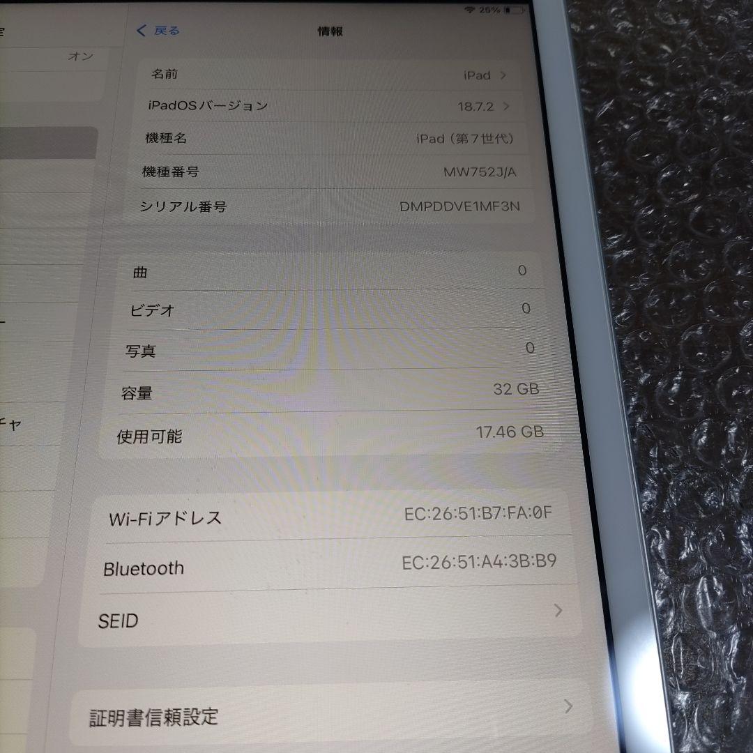iPad 第7世代 MW752J/A 管理ナンバー1590