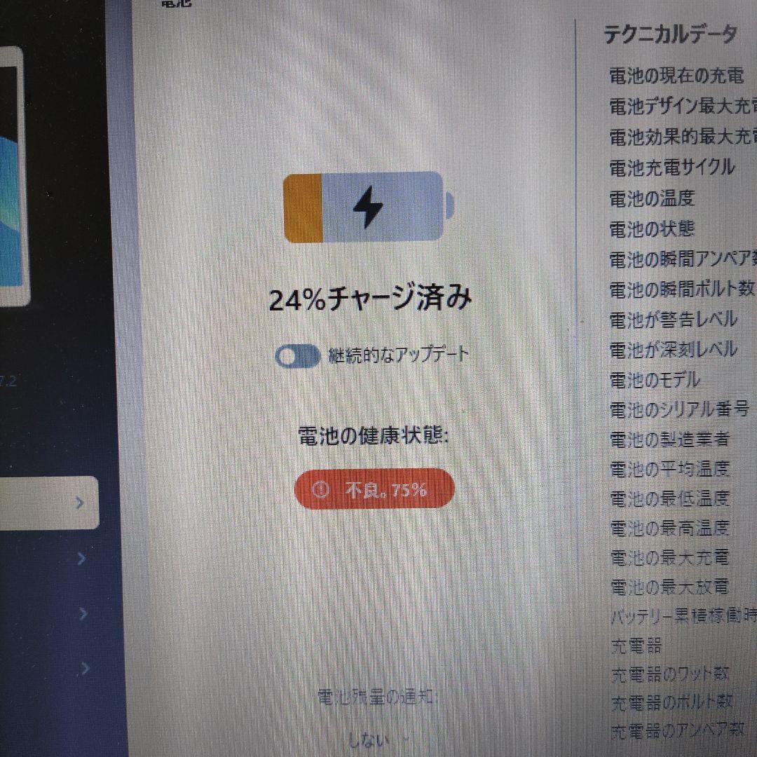 iPad 第7世代 MW752J/A 管理ナンバー1590