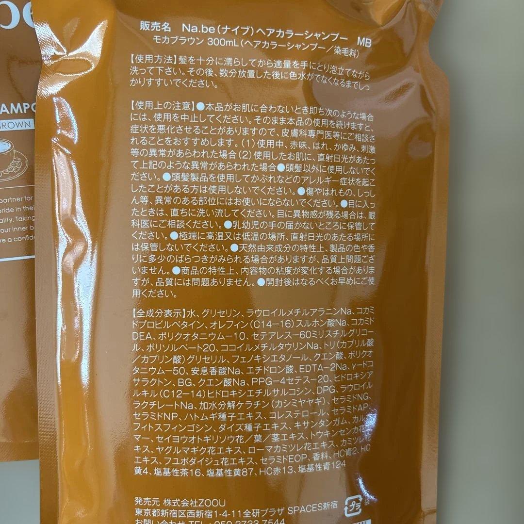 Na.be ナイブ　カラーシャンプー300ml モカブラウン