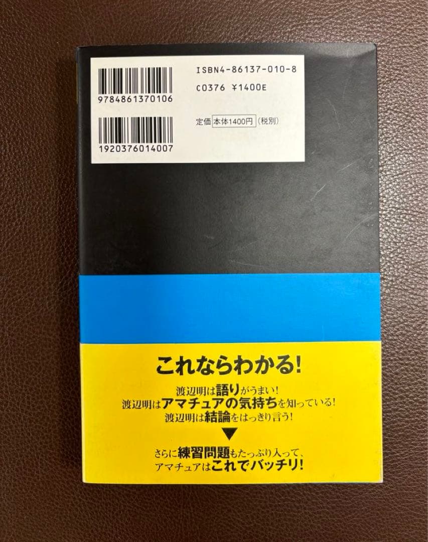 [サイン本]渡辺明 四間飛車破り 急戦編＋居飛車穴熊編2冊セット