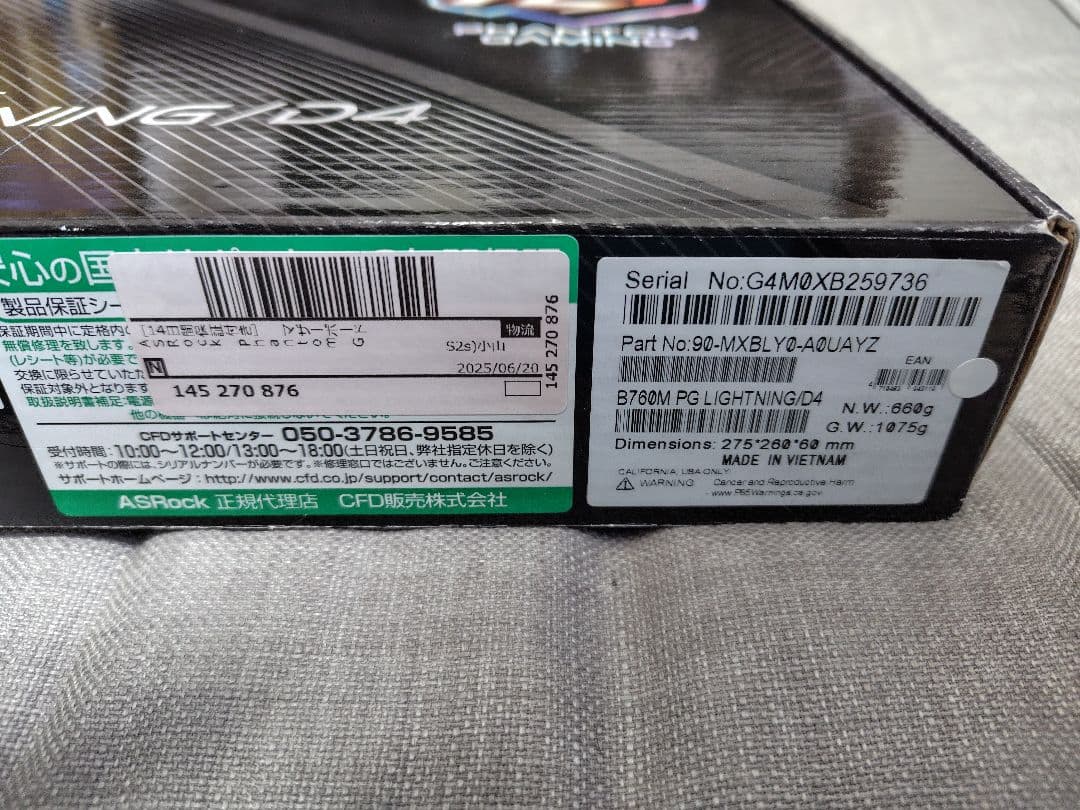 専用商品