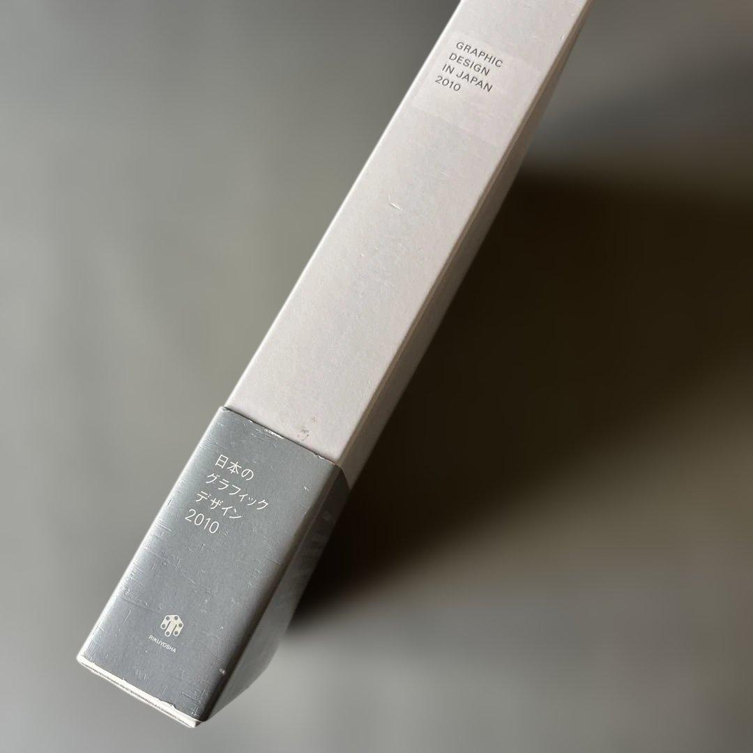 【美品】GRAPHIC DESIGN IN JAPAN 2010