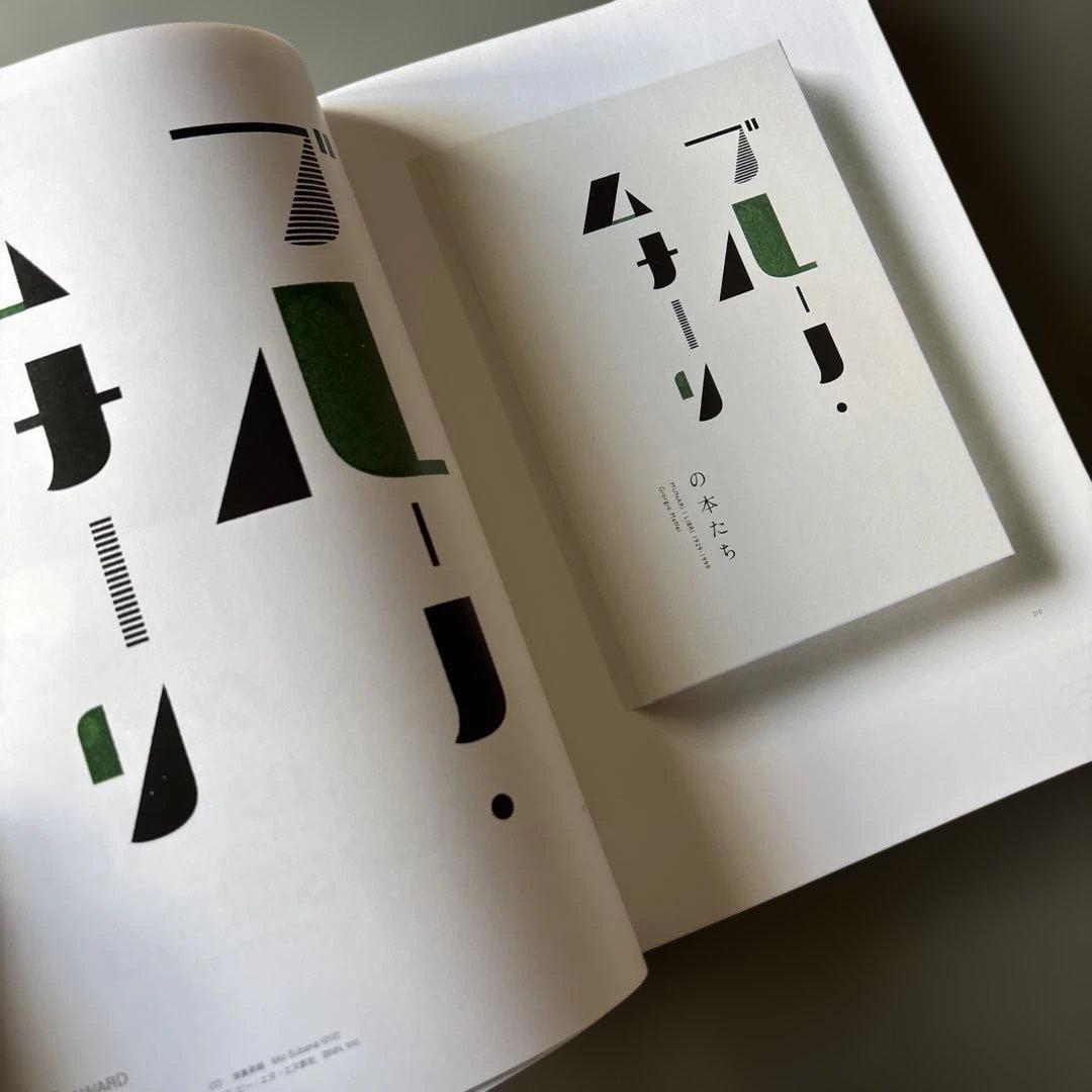 【美品】GRAPHIC DESIGN IN JAPAN 2010