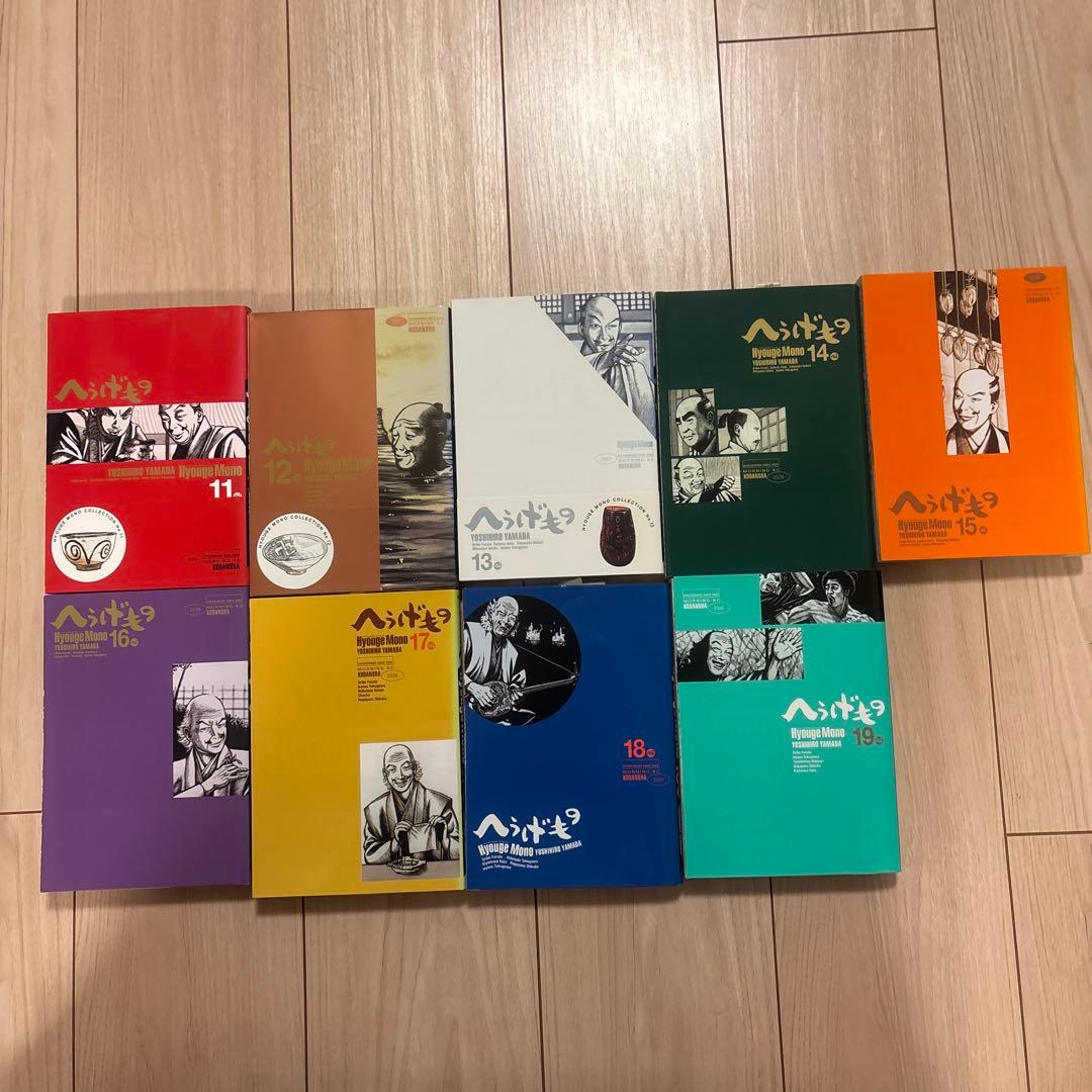 「へうげもの」 1巻~21巻