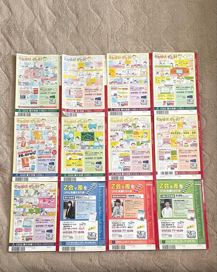 基礎英語1 NHKラジオテキスト　12冊 未開封CD付　2012年4月〜
