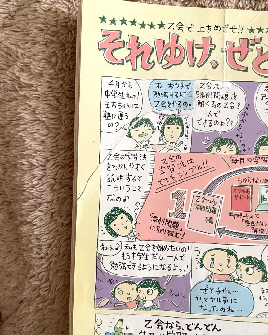 基礎英語1 NHKラジオテキスト　12冊 未開封CD付　2012年4月〜