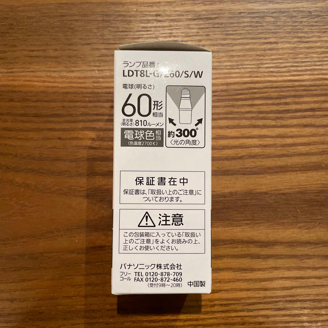 【みー⭐︎】パナソニック　LDT8L-G/Z60/S/W