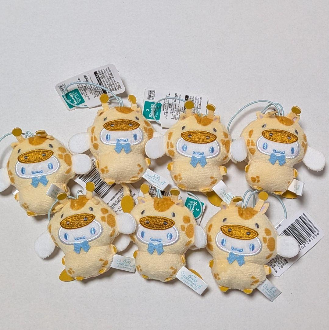 サンリオ　まとめ売り　どうぶつ着ぐるみマスコット　キリン編　31点