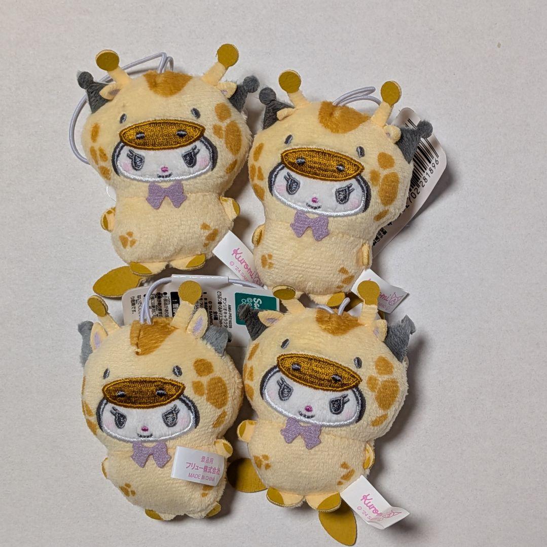 サンリオ　まとめ売り　どうぶつ着ぐるみマスコット　キリン編　31点