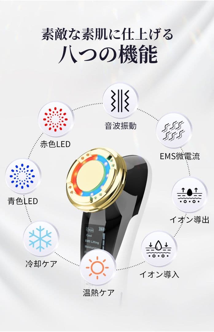 ANLAN　美顔器
