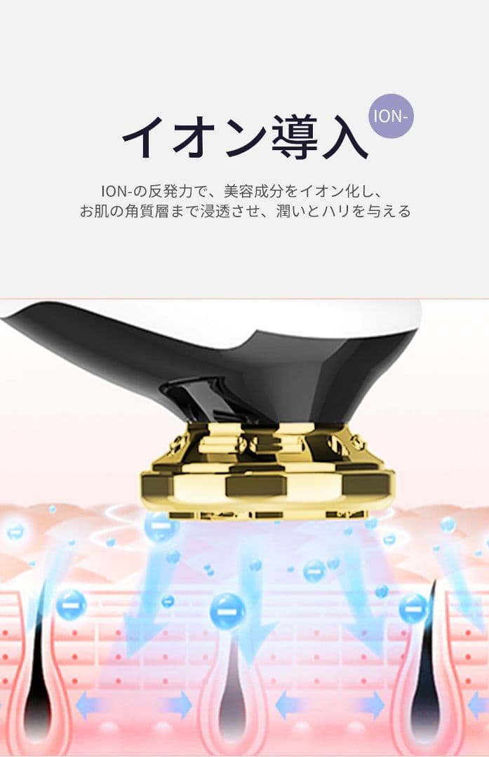ANLAN　美顔器