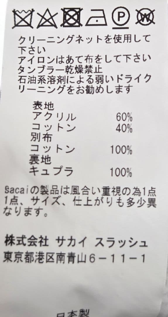 【美品】 sacai★サカイ ツィードワンピース ライトベージュ M