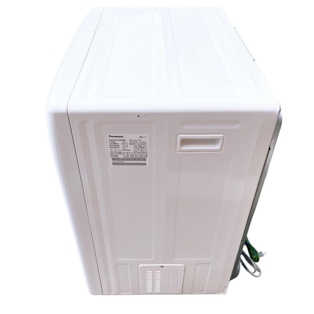 ジャンク品Panasonic 衣類乾燥機 NH-D503 2020年製