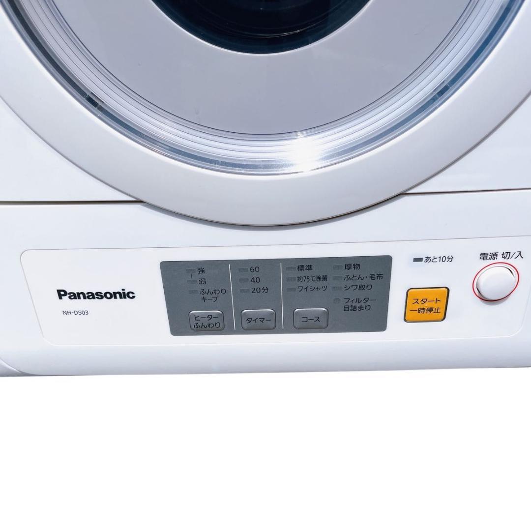 ジャンク品Panasonic 衣類乾燥機 NH-D503 2020年製